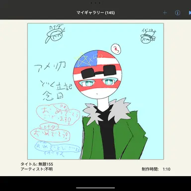 Profile image of アメリカ
