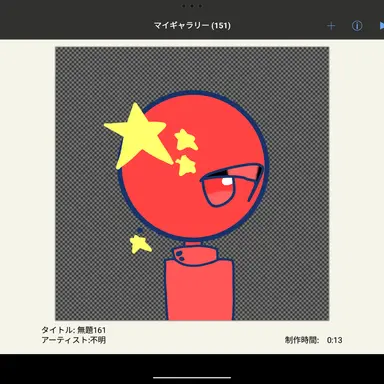 Profile image of 中国