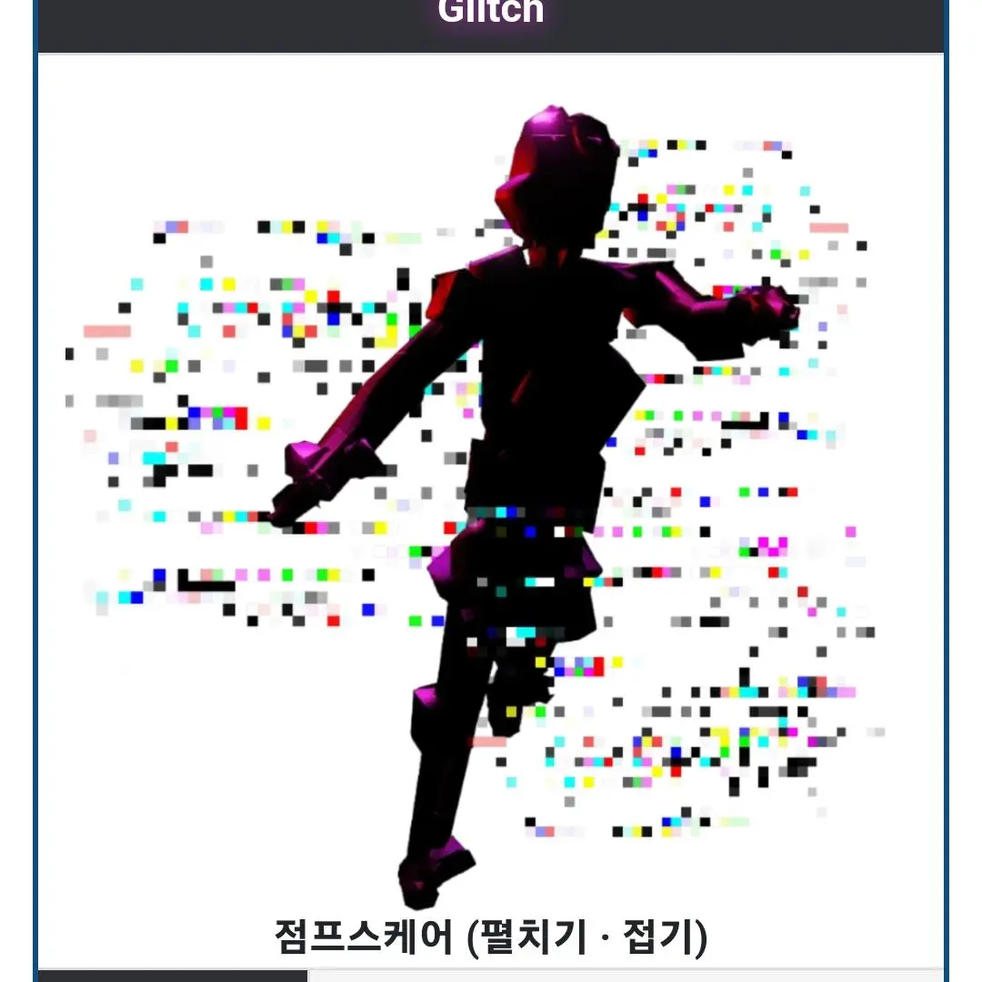 SillyWind7144의 글리치