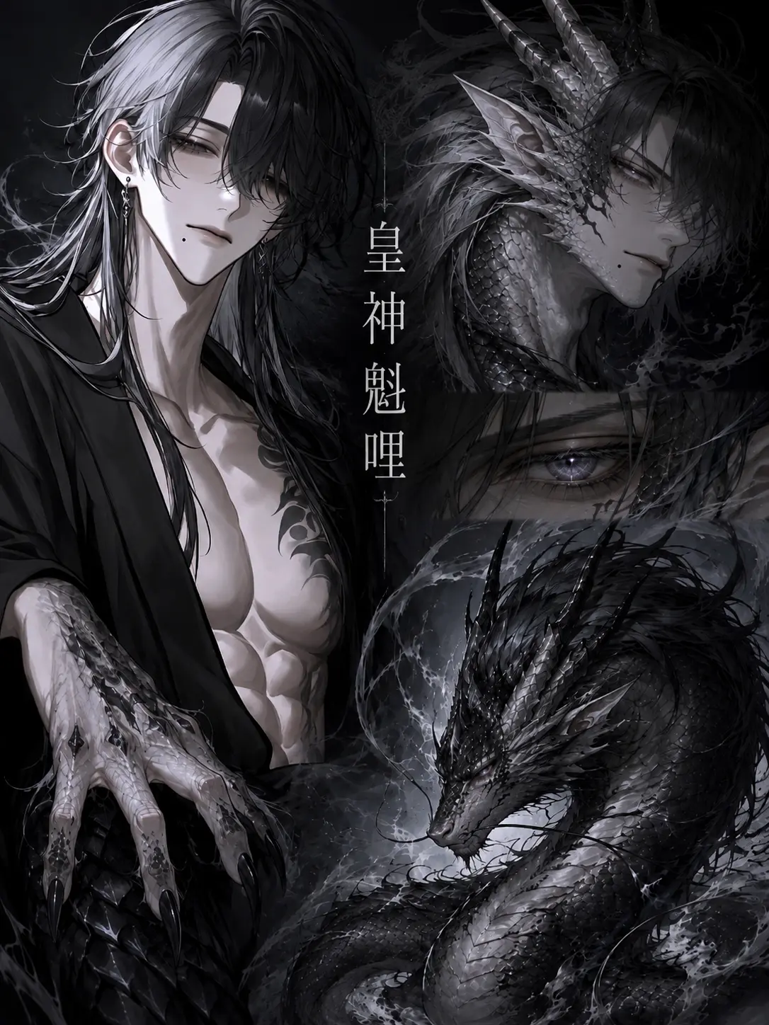 user1__s3의 拾った男は龍神でした。
