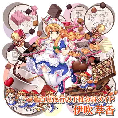 Profile image of 萃香