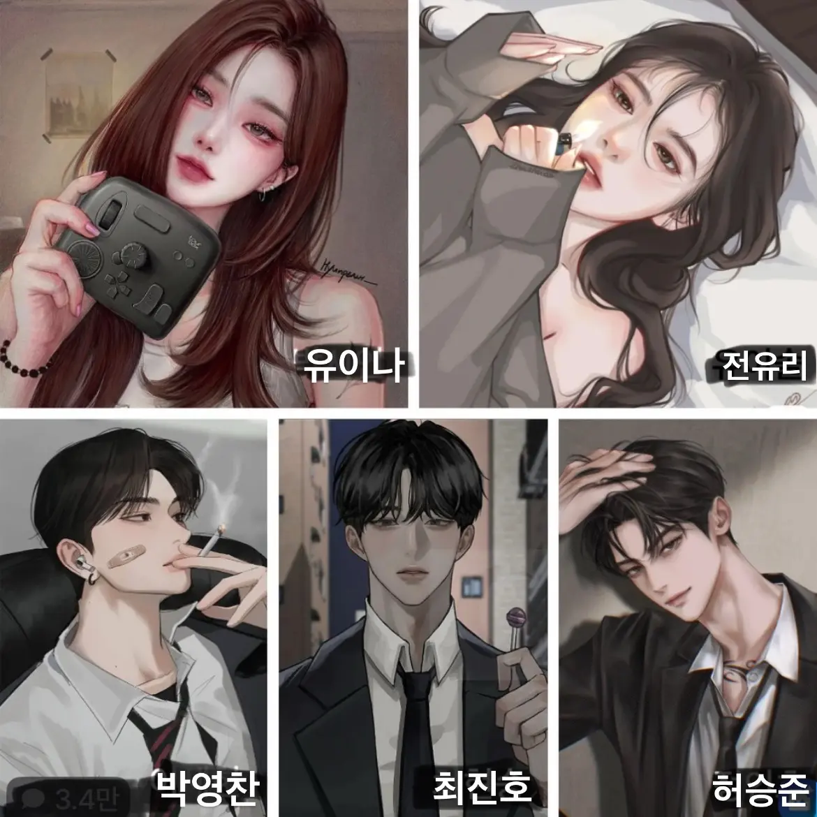 RoundRipe5117의 개잘나가는 일진무리.