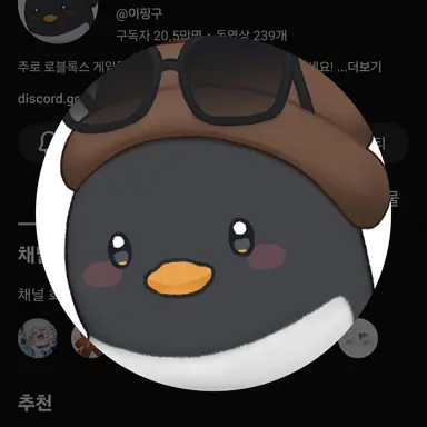 Profile image of 이핑구