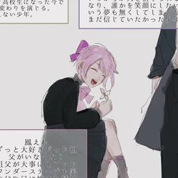 えむ
