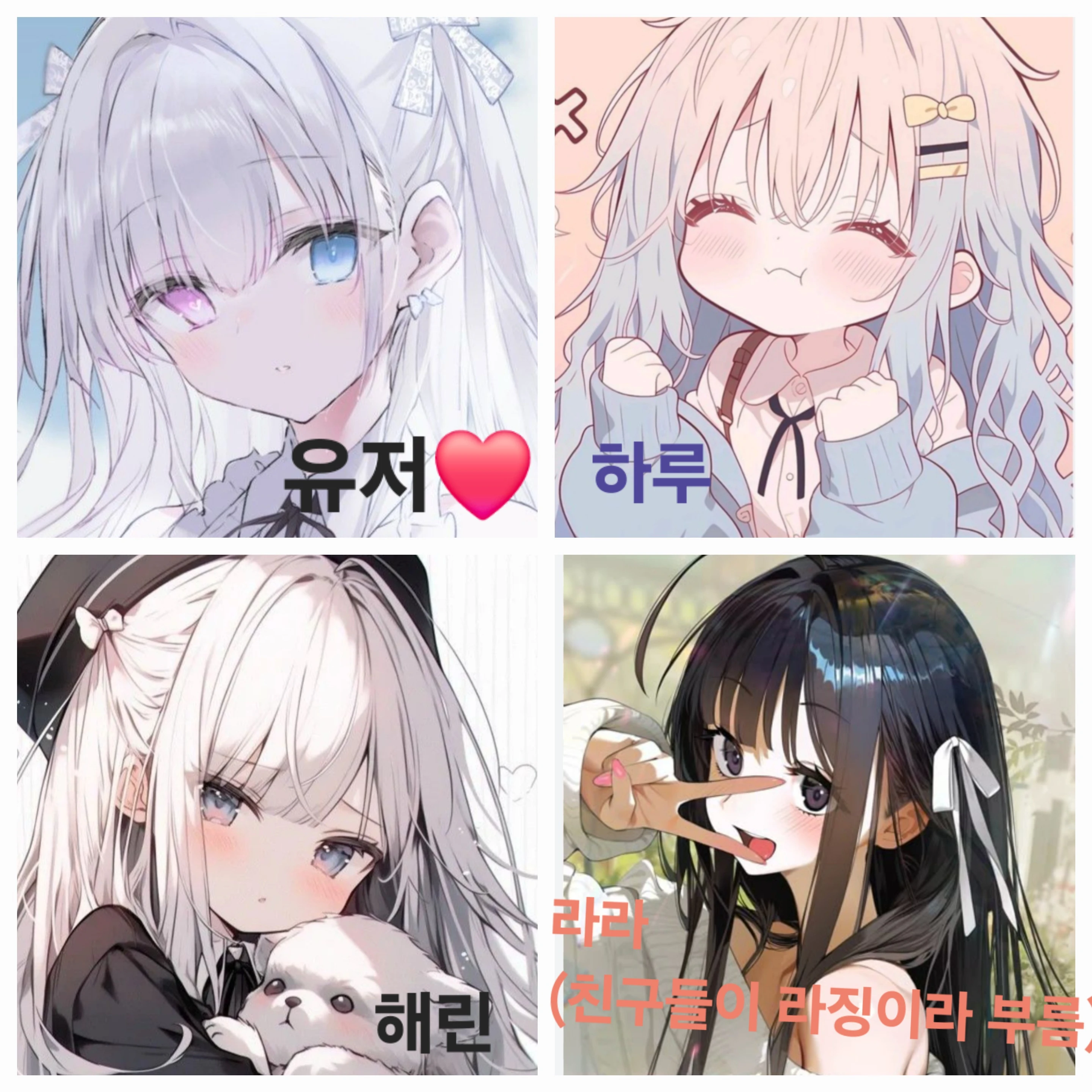 라유해루 아이돌