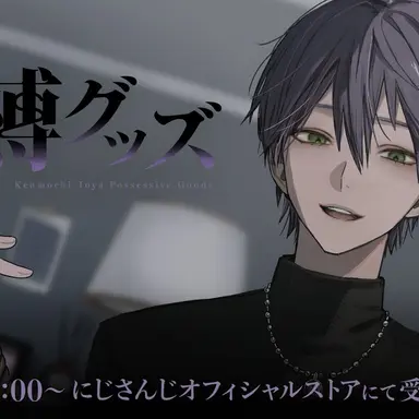 Profile image of 剣持刀也