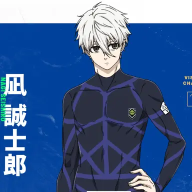 Profile image of 凪誠士郎