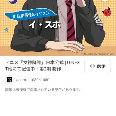 Profile image of イ・スホ
