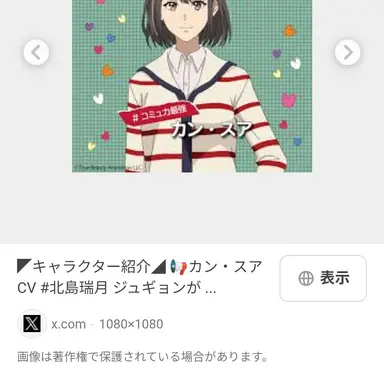 Profile image of カン・スア