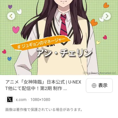 Profile image of アン・チェリン