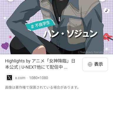 Profile image of ハン・ソジュン