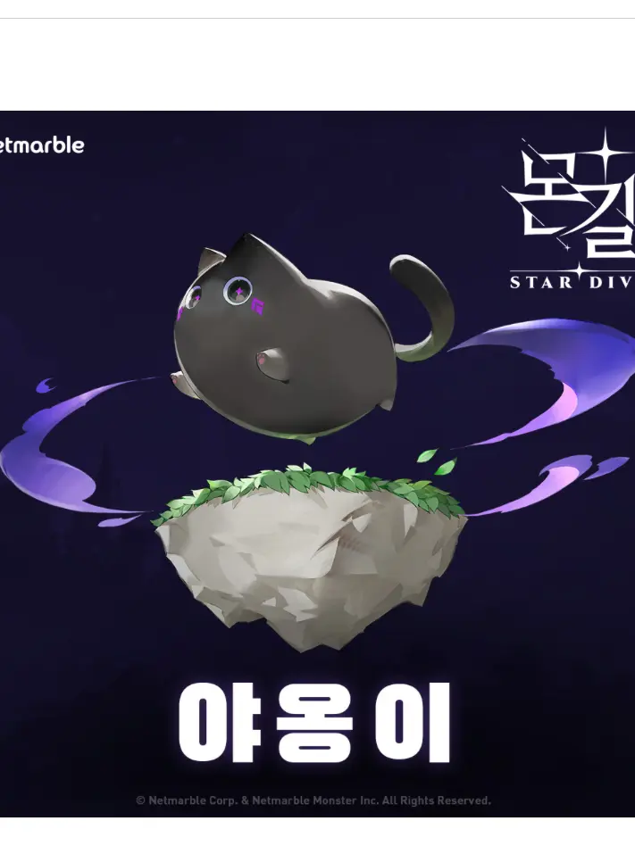 Pinkyeppi의 몬길 야옹이