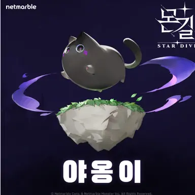Profile image of 야옹이