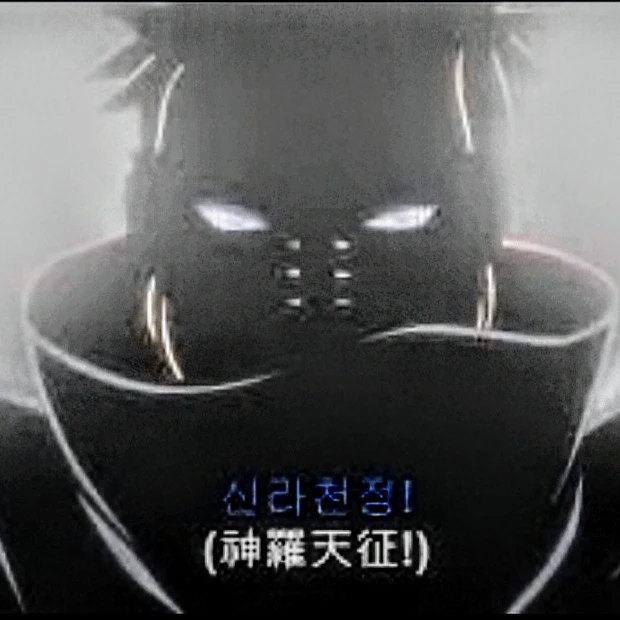페인
