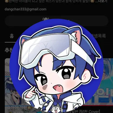 Profile image of 당찬