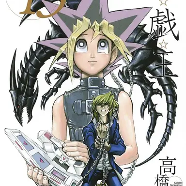 Profile image of 王の記憶等