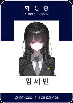 Profile image of 임세빈