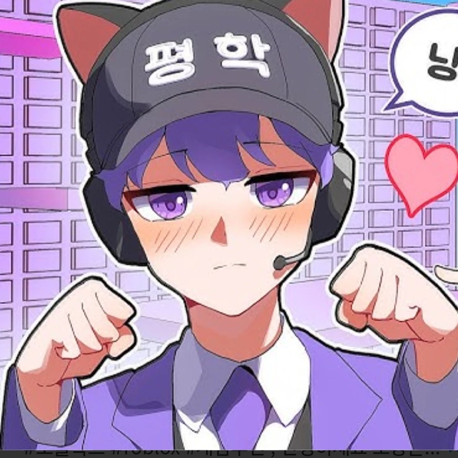 평학