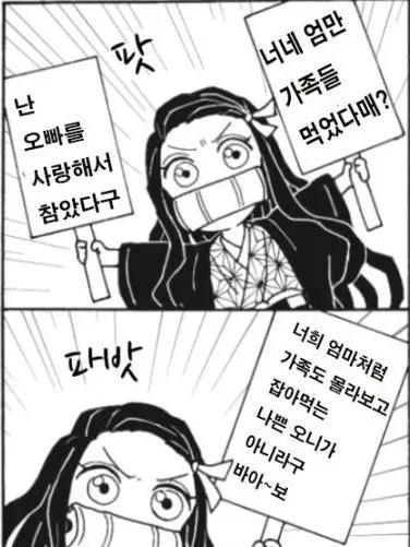 Tanjiro_714의 탄지로일행 & 여우
