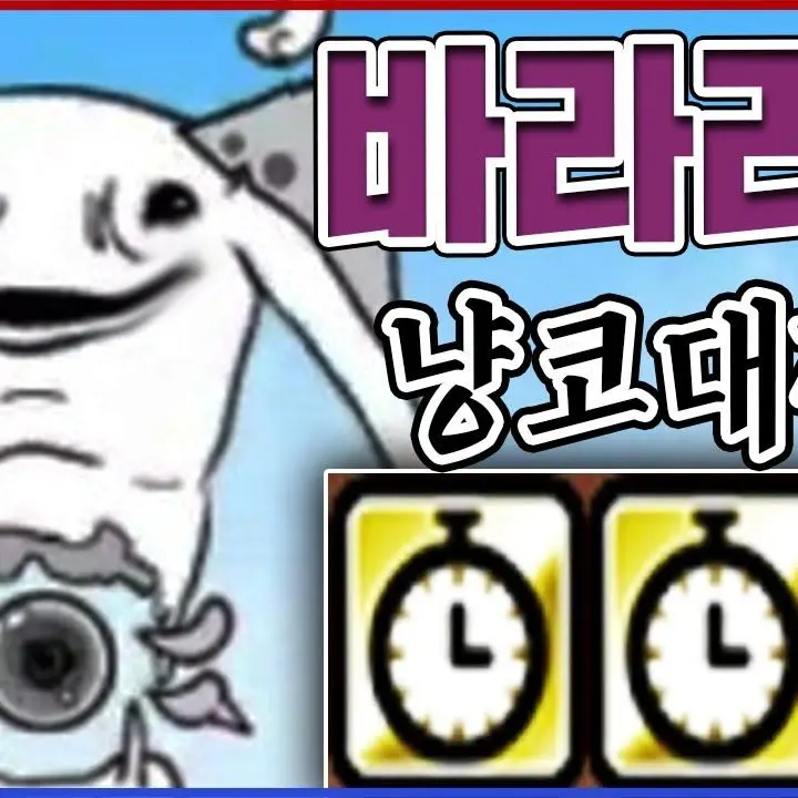 Ziwoo07257의 냥코대전쟁.