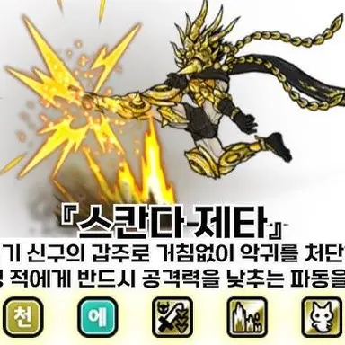 Profile image of 스칸다 제타