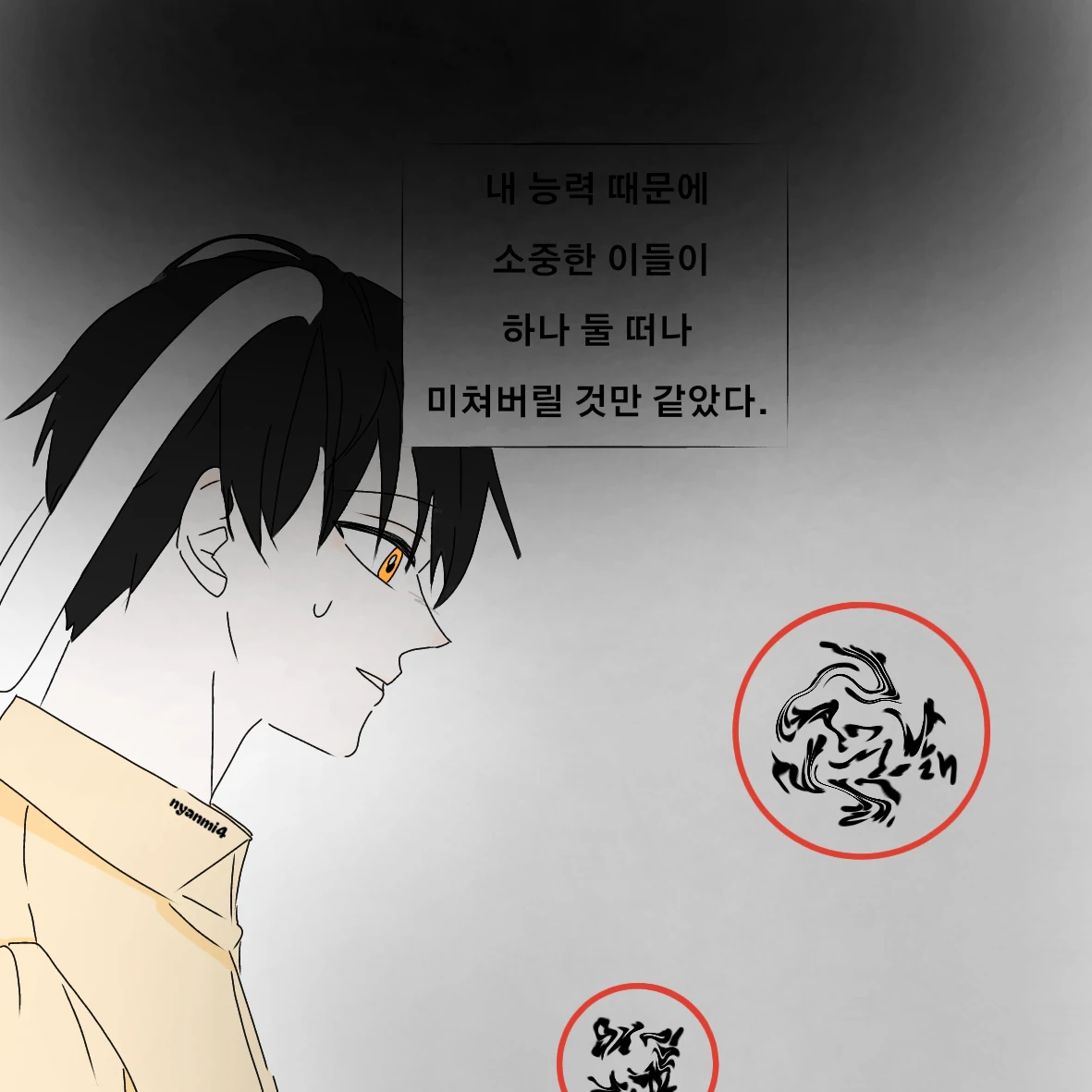 미스터리 수사반