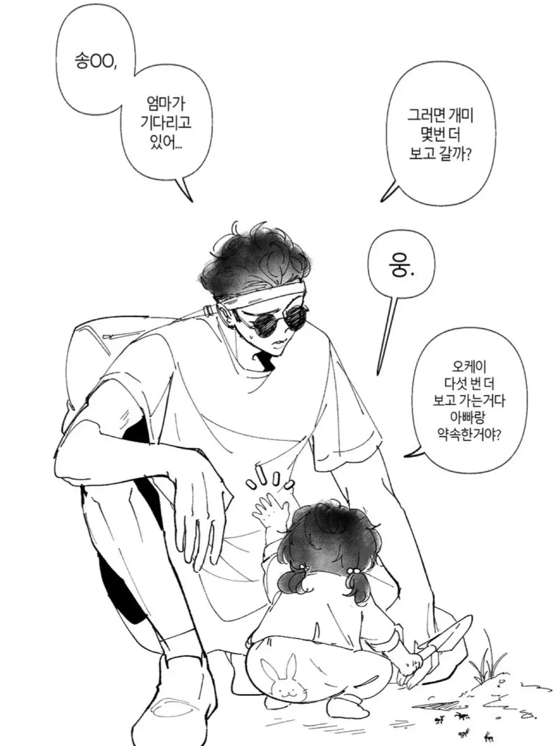 _mjs8080의 송의현