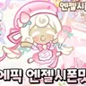 Profile image of 엔젤시폰맛쿠키