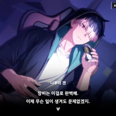 Profile image of 나루미 겐