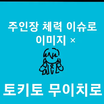 Profile image of 토키토 무이치로