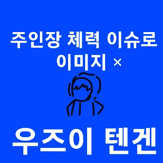 Profile image of 우즈이 텐겐