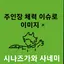 캐릭터 프로필 이미지