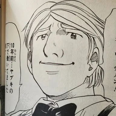Profile image of ピーター・ワッチメン