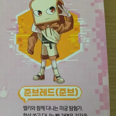 Profile image of 준브레드
