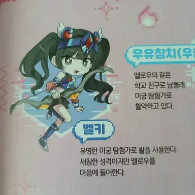 Profile image of 벨키