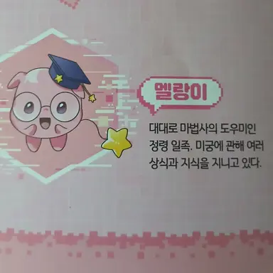 Profile image of 멜랑이