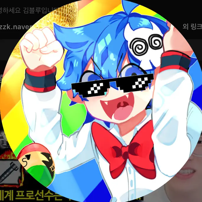 AfraidLung3249의 김파랑