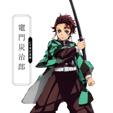 Profile image of 카마도탄지로