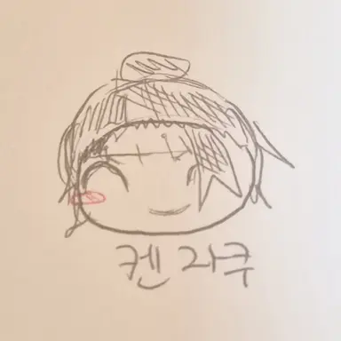 Profile image of 켄자쿠