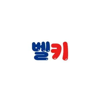 Profile image of 벨키