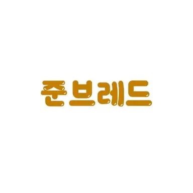 Profile image of 준브레드
