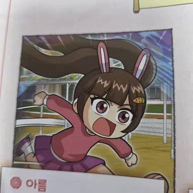 Profile image of 아름