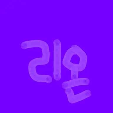 Profile image of 리온