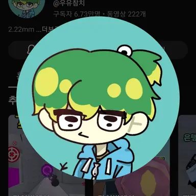 Profile image of 우유참치