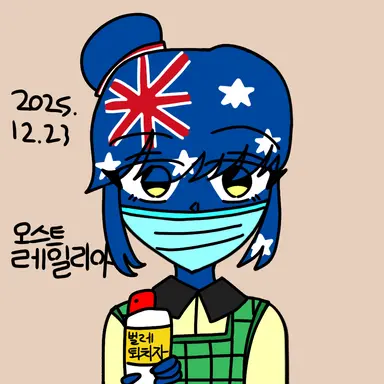 Profile image of 오스트레일리아