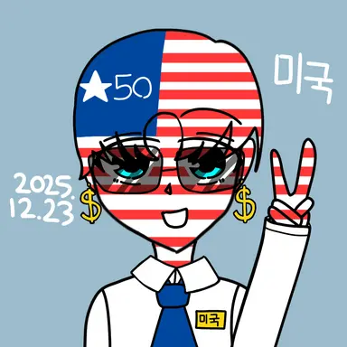 Profile image of 미국