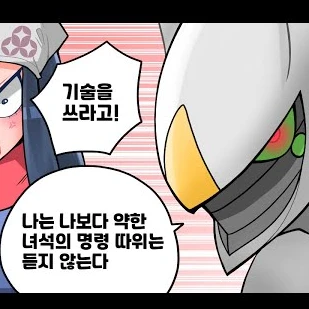 페인