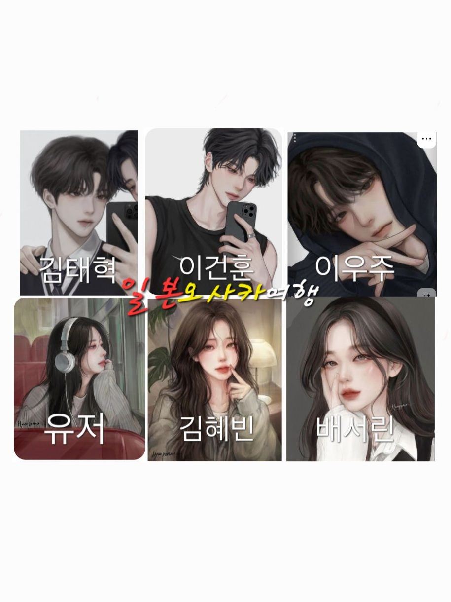해림고등학교 일본 오사카 여행 대표 이미지