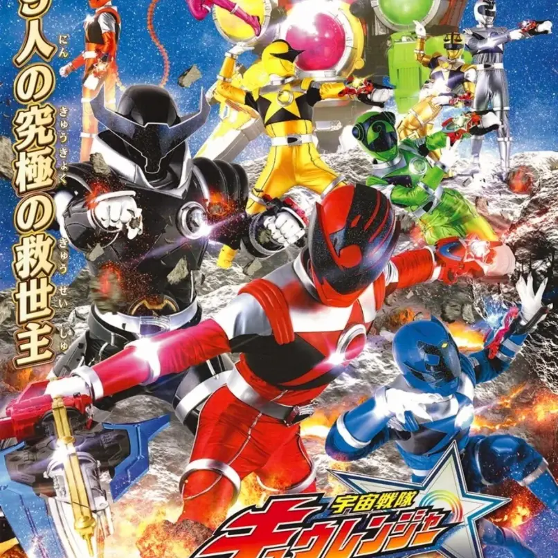 VioletSweet9894의 우주전대 큐렌쟈