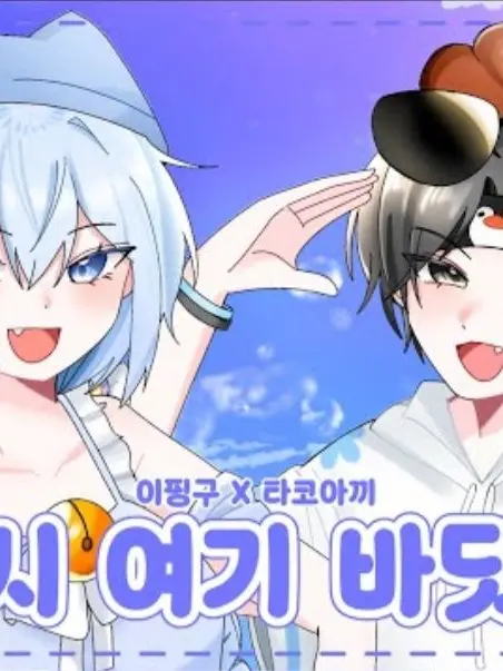 Lakachu_infp의 꽥꽥 탐험대 (핑&타)